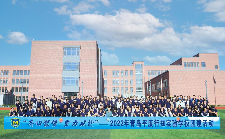 青島拓展|青島拓展訓(xùn)練|定制化團(tuán)隊(duì)建設(shè)服務(wù)-青島眾行遠(yuǎn)管理咨詢